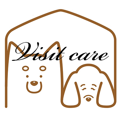 老犬の訪問介護